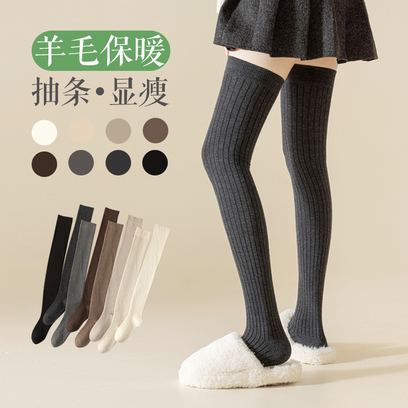 Wool Long Tube Over-the-Knee Socks Women's Winter Warm High Tube Drawless Boneless Bare-leg Artifact Thick Outer Thigh Socks