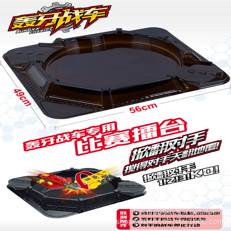 Picture of Xuandou battle wheel original super large ring battle plate chopsticks plate chariot battle plate Super Beetle battle record thickened wholesale