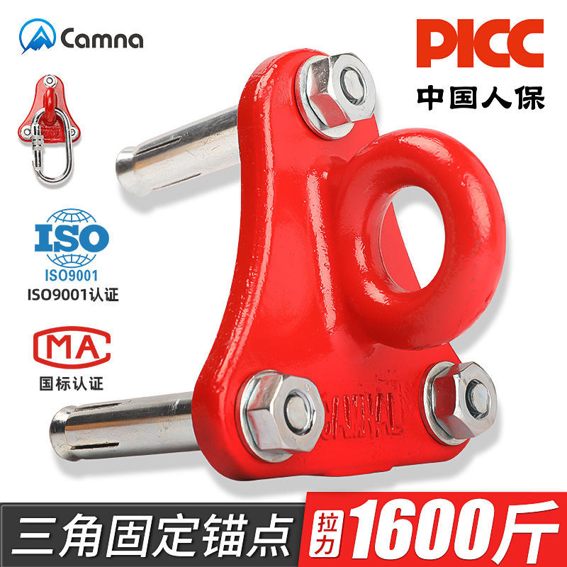 Picture of Canle family life rope safety rope descent device fixing device tripod bracket hook 3 angle bracket expansion nail