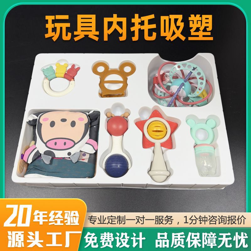 White Blister Inner Baby Baby Products PS Blister Packaging Baby Toy Gift Box Blister Tray Blister Box