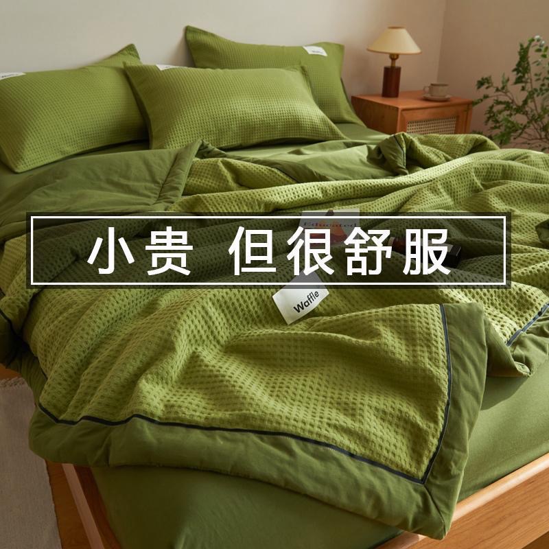 Summer Thin Cotton Air Conditioned Quilt Pure Cotton Summer Cool Quilt Washable Class A Maternal and Infant Grade Waffler Summer Quilt Four-piece Set