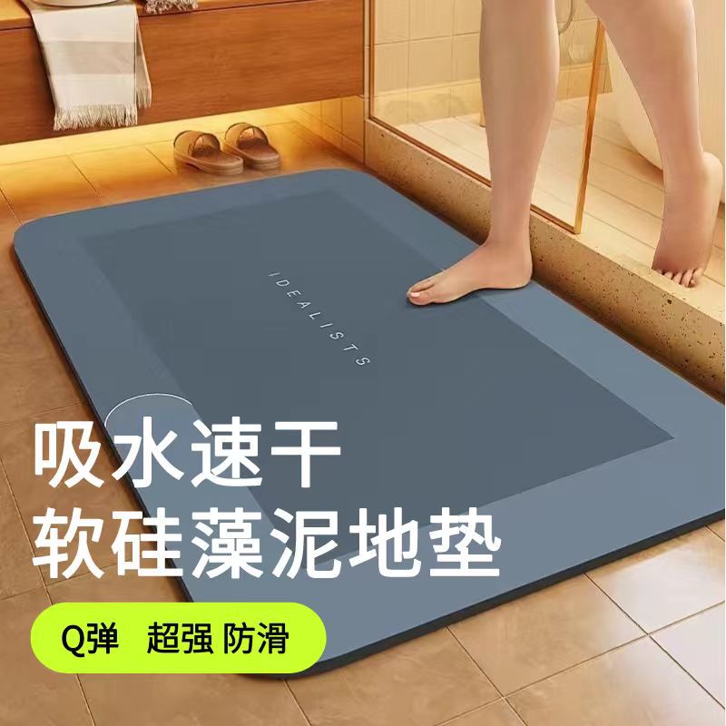 Diatom Mud Absorbent Mat Bathroom Floor Mat Bathroom Door Anti-slip Mat Quick-drying Foot Mat Home Entrance Mat