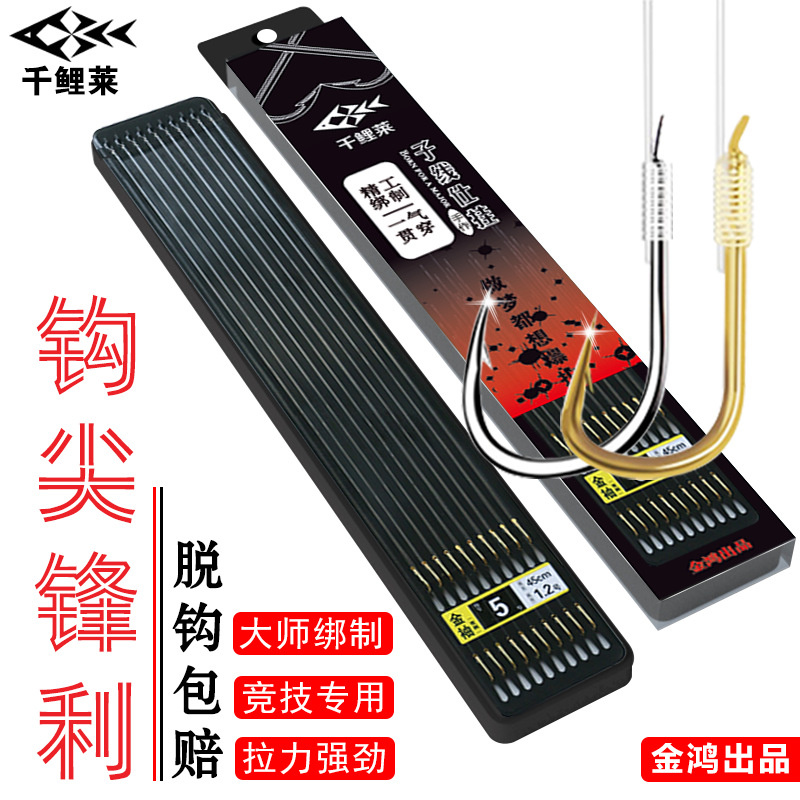 Picture of Thousand carp Lai Zi line double hook finished handmade double hook tied gold sleeve Ishini Yi Dou fishing sub-line hook wholesale