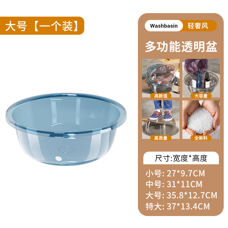 Picture of Large Thickened Transparent Plastic Washbasin Household Vegetable Washing Basin Drop-Resistant Laundry Basin Baby Children's Foot Washing Basin Wholesale