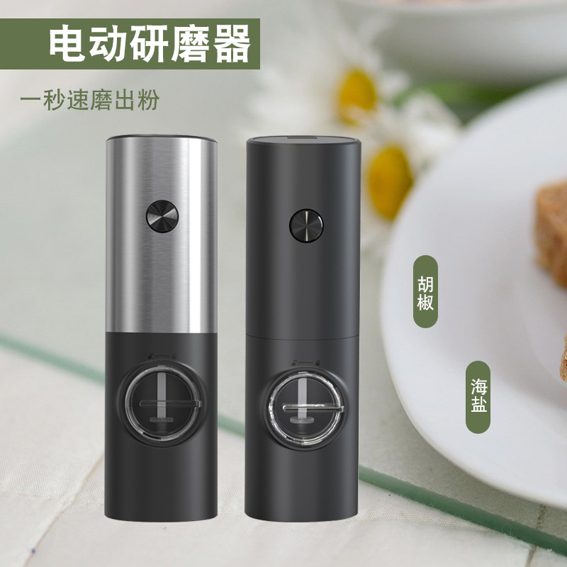 Picture of Automatic Induction electric pepper grinder thickness seasoning bottle seasoning bottle sea salt pepper Zhitong flour mill