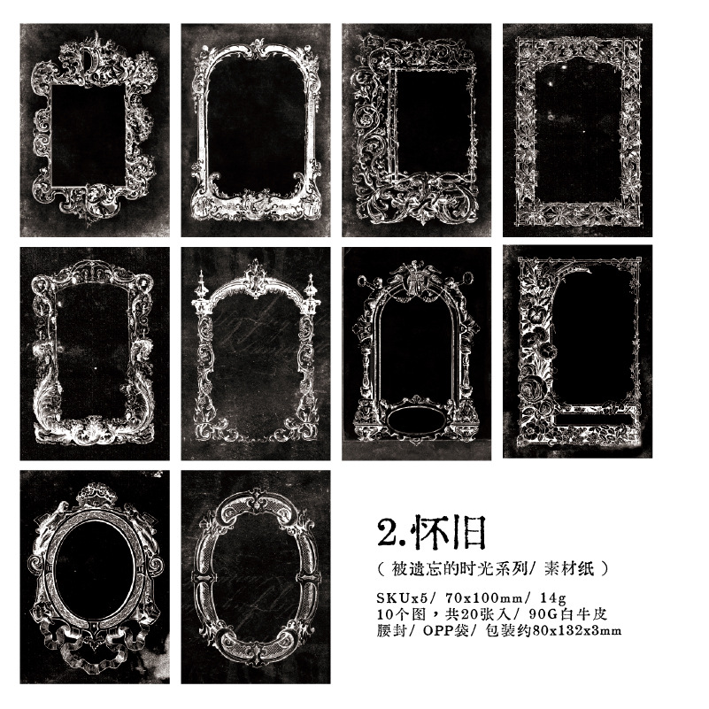 Picture of The forgotten time material paper retro pattern border hand account collage material background decoration 20