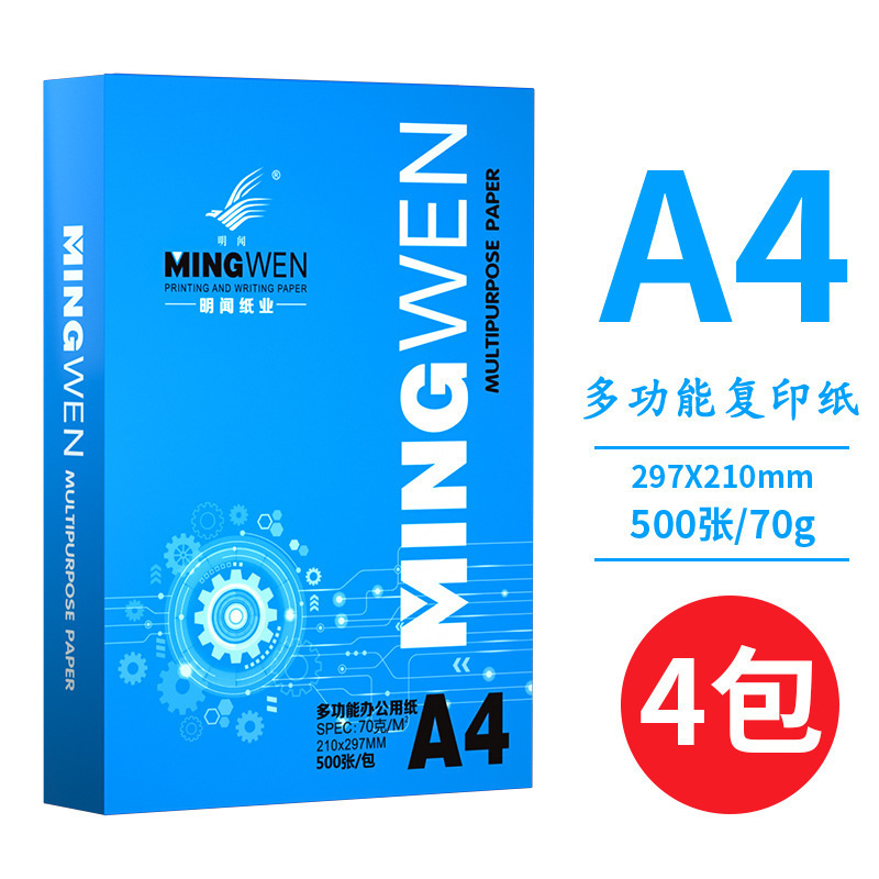 Picture of The whole box is upgraded with A4 paper printing paper 70g copy paper White Paper Office draft paper 2500 sheets of whole box