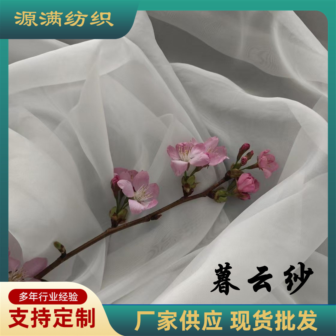 Twilight Cloud Gauze Slightly Crinkled Smooth Brocade Polyester Organza Hanfu Ancient Style Women's Clothing Girls' Dress Digital Printing New Chinese Style