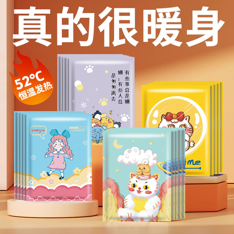 Picture of Large warm paste baby paste warm paste fever motherwort paste kangaroo warm baby body paste warm foot paste a generation of hair