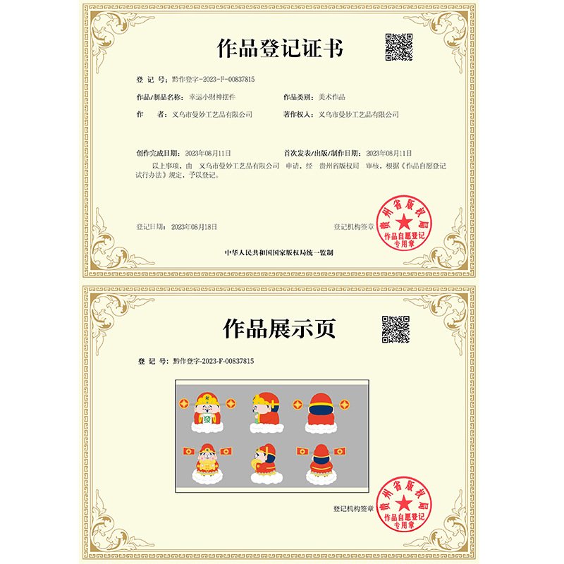 Picture of Little God of Wealth New Year Desktop Lucky Decorations Office Good Work Station Car Car Ornaments Wholesale