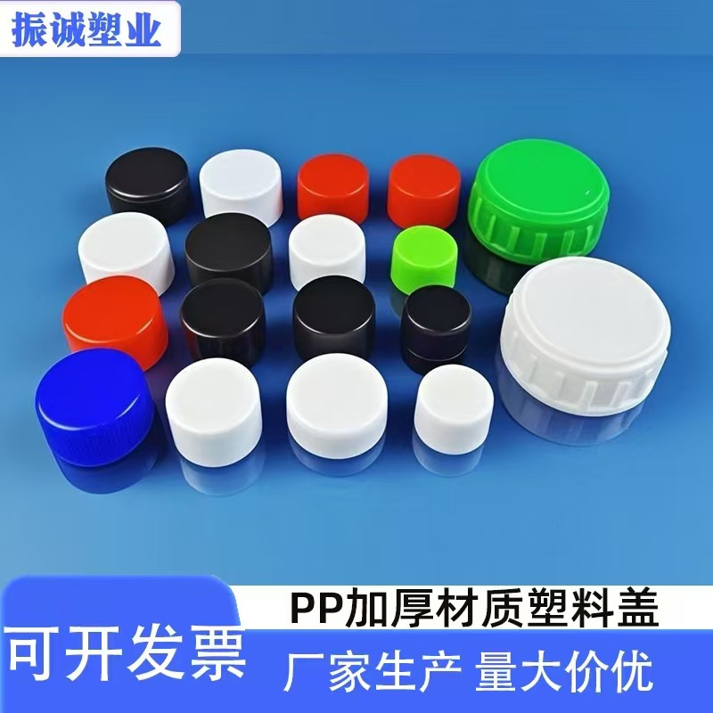 18 to 32 Plastic Bottle Caps, Detergent Caps, Spray Universal Pp Caps, Manufacturers Supply Leak-Proof Universal Leak-Proof