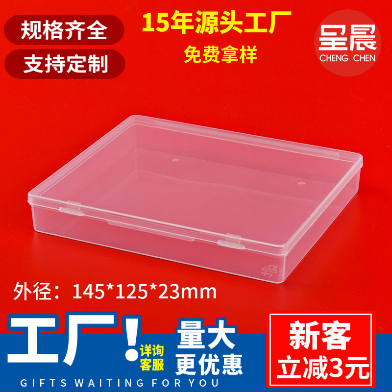 New transparent PP plastic box product packaging storage box rectangular flip natural color plastic box wholesale
