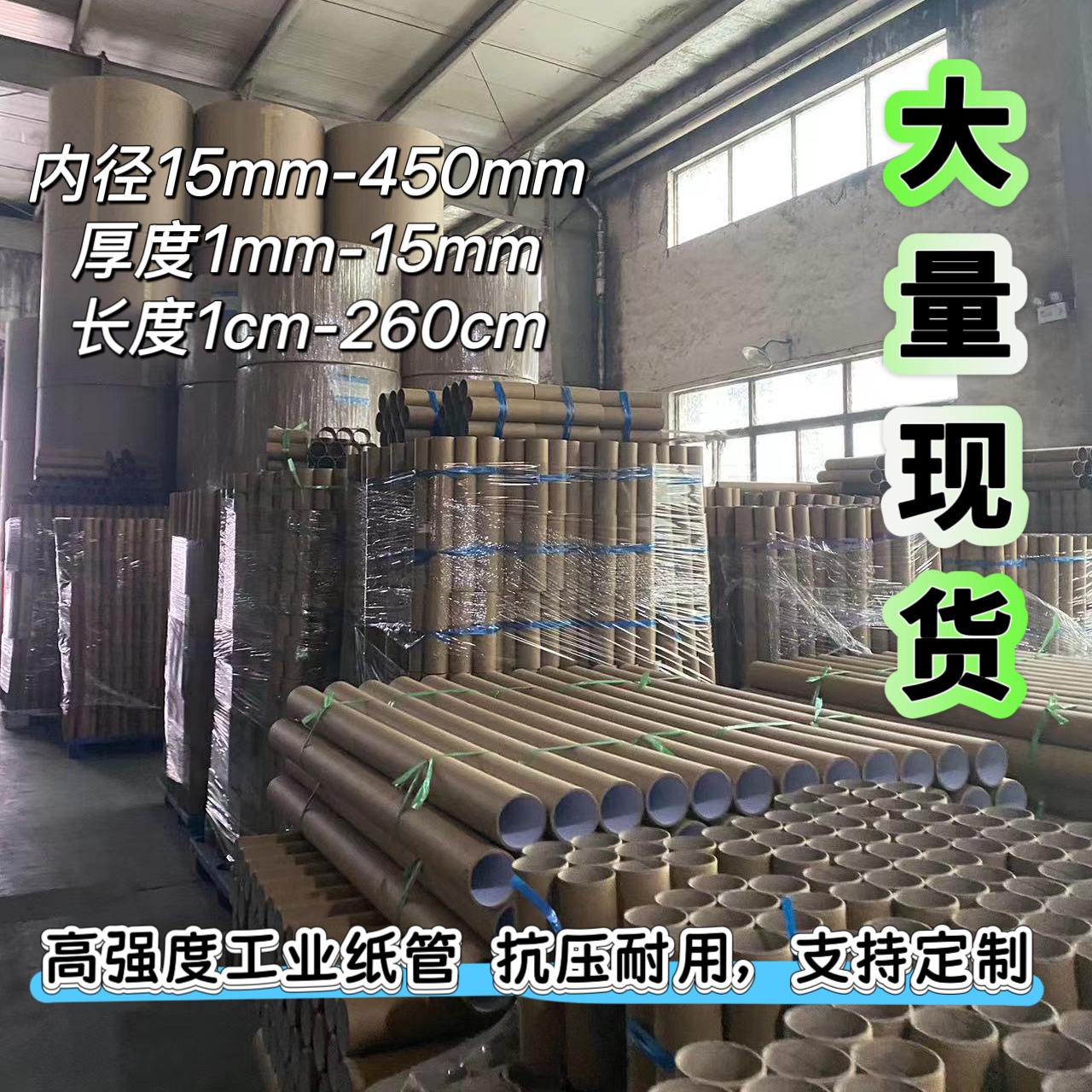 Calligraphy and Painting Poster Round Paper Tube Packaging with Lid, Express Paper Tube, Industrial Kraft Paper Tube/White Cardboard Tube Wholesale Roll