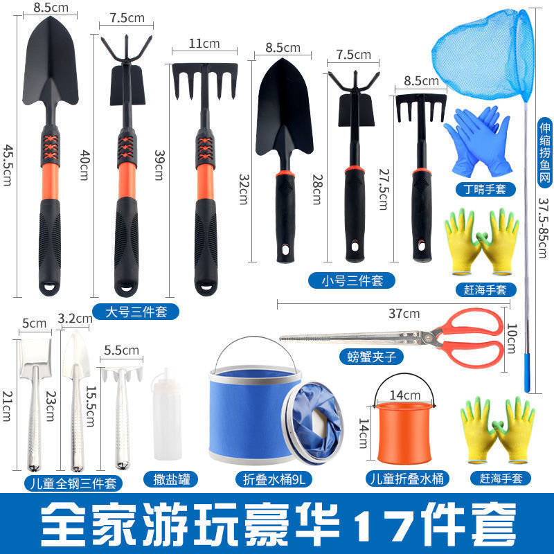 Children's Full Set of Shovels, Hoe Rake, Clams, Crab Clips, Seaside Set, Shells and Shells