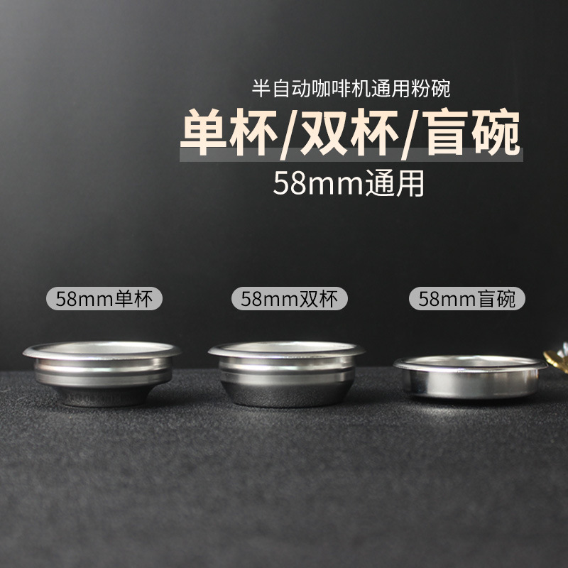 Italian coffee machine blind bowl stuffy cleaning brewing head handle without hole 51/53/58mm single and double cup powder bowl Universal