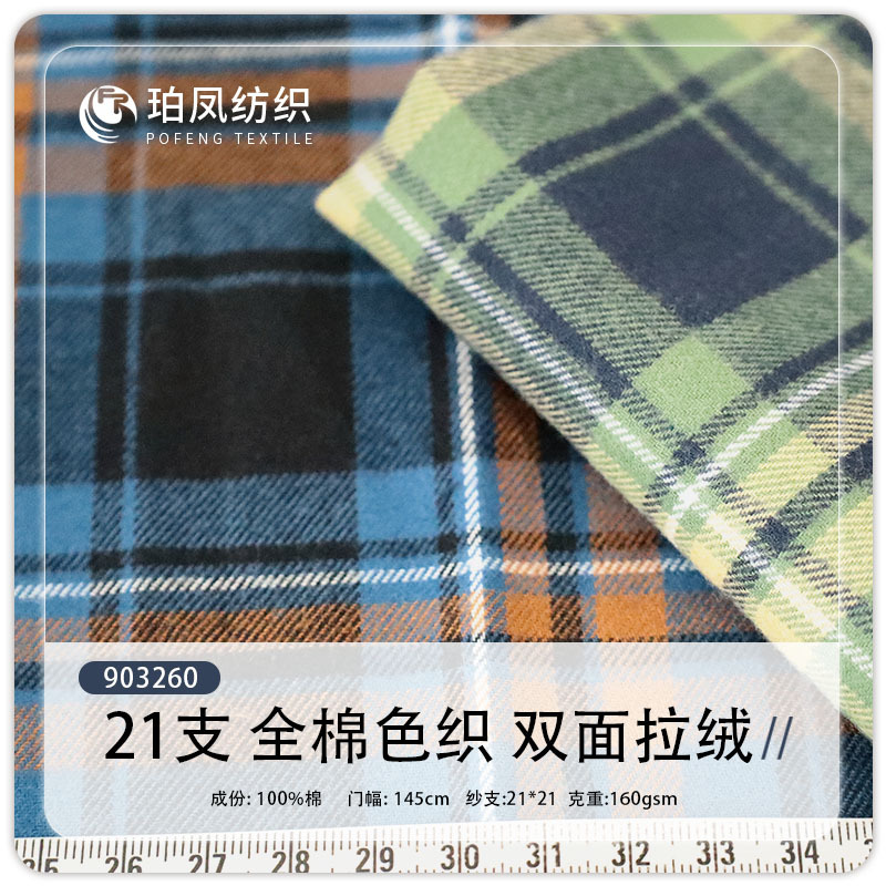 High-Quality 21-Count 160g Yarn-Dyed Cotton Plaid Fabric for Shirts, Dresses, Children's Clothing, and Home Wear