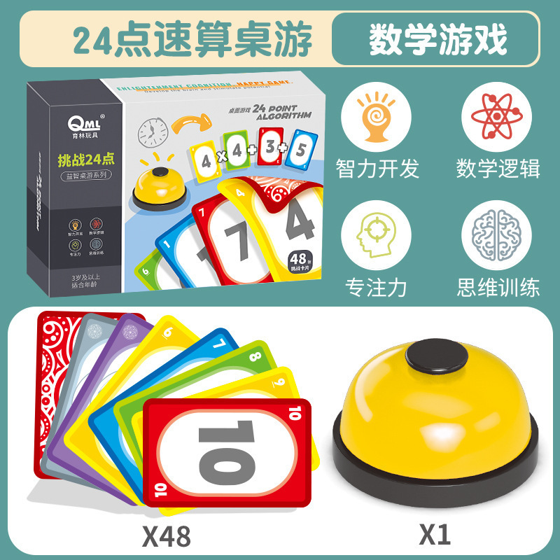 Picture of Children's Intelligence Training Card 24 Points Math Addition and Subtraction Calculations Skillful Calculations Quick Calculations Fun 24 Points Toys