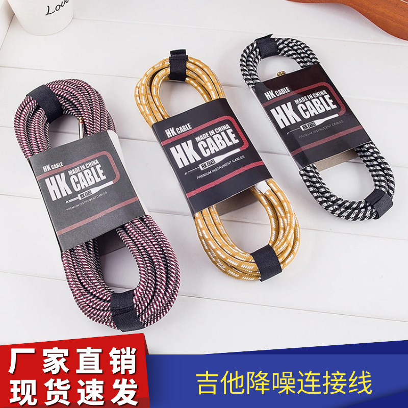 Electric guitar cable electric box bass folk guitar cable 6.5/6.35mm noise reduction woven audio cable