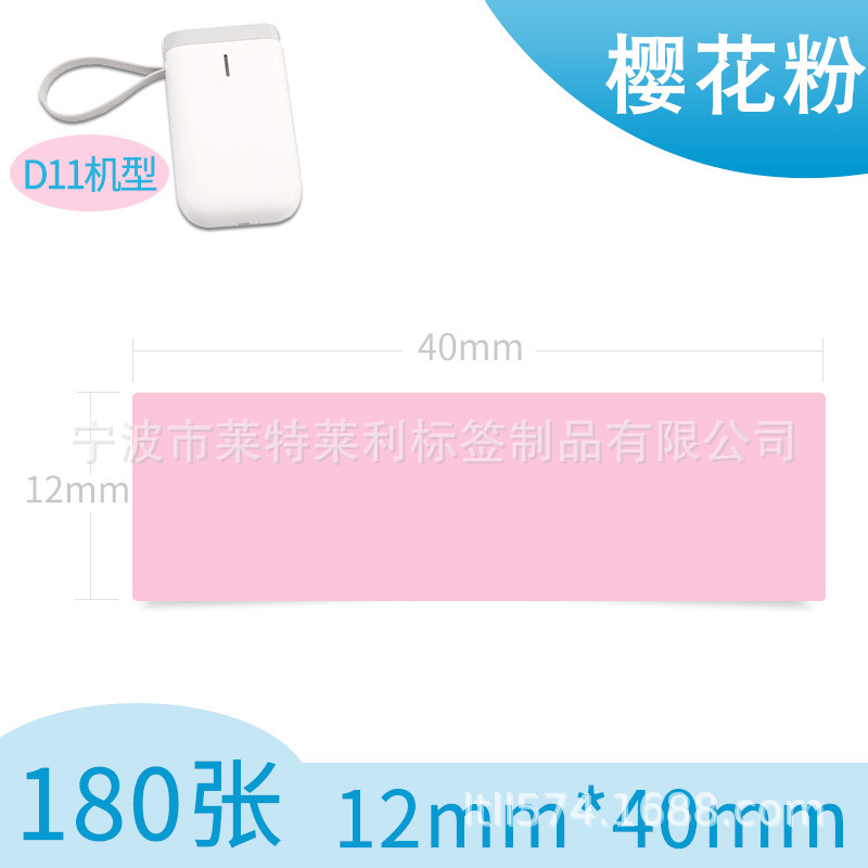 Picture of Portable thermal label paper 15*30 40 HP2S/HP3 barcode printer cable sticker D11