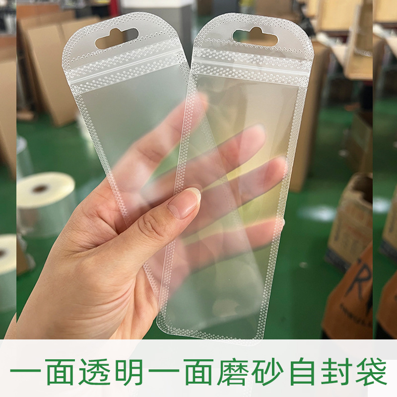 Car Supplies Keychain Packaging Bag Translucent Frosted Bag Bone Lock Mouth Yin and Yang Clip Chain Bag Frosted Ziplock Bag