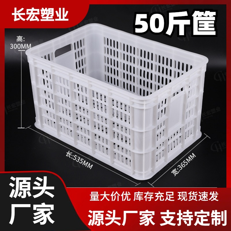 Customized 25kg Vegetable Plastic Basket Logistics Basket Rectangular White Fruit Plastic Fruit Basket Pe Plastic Turnover Basket