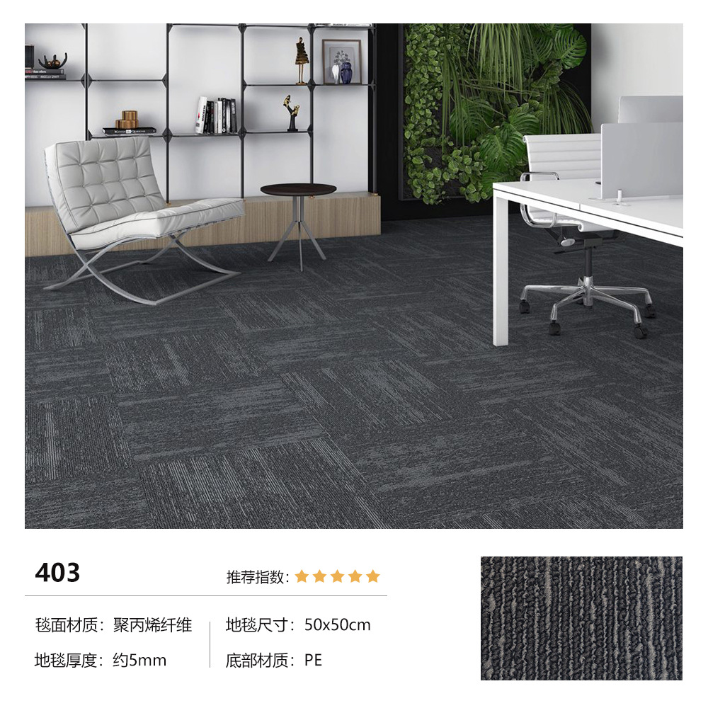 Picture of New Office Modular Carpet, Commercial, Environmentally Friendly, Flame-Retardant, Suitable for Office Buildings, Company Exhibition Halls, Large-Area Full-Cover Square Carpet
