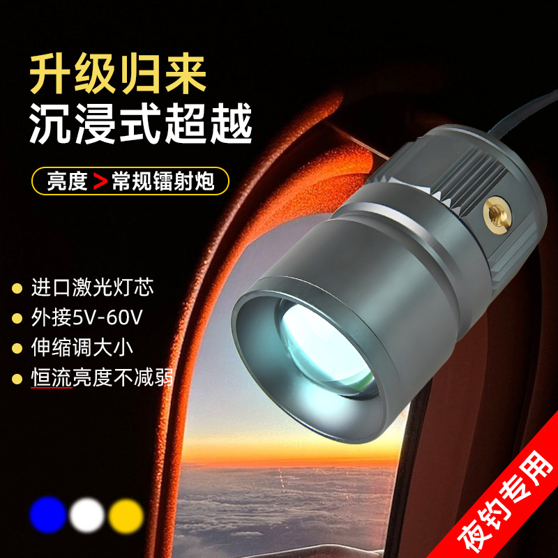 Fishing Night Fishing Photo Float Light 5V12V Fishing Spotlight Zoom Dual Light Super Bright USB Blue Light Night Fishing Light Aurora Cannon Large