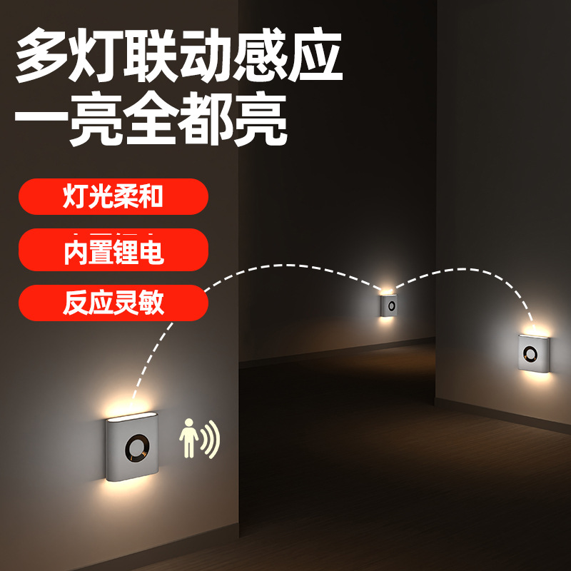 Cross-border Explosions Linkage Human Body Induction Lamp People Walk When the Lamp goes out People Come to Brighten Cabinet Sleep New Nightlight