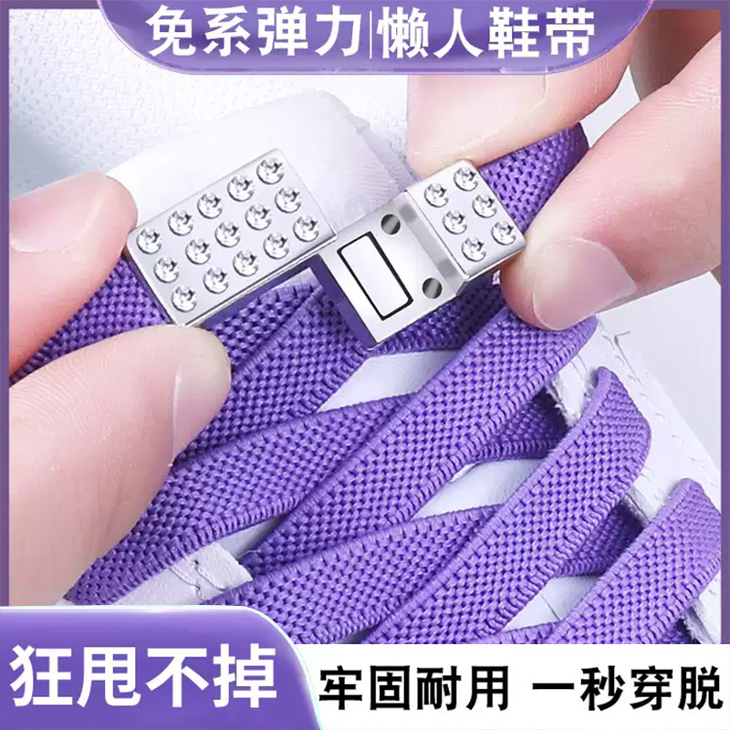 Lazy Shoelace Women's Tying-Free Elastic Widened Shoelace Rope Women's Tie-Free Diamond-Set Shoelace Buckle Fixer