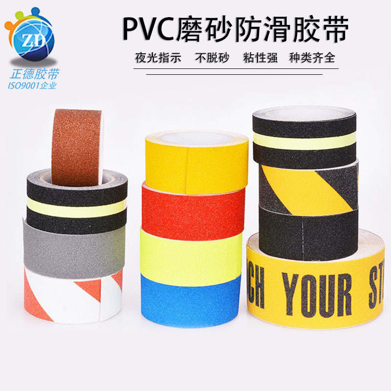 pvc frosted tape stair steps color stickers manufacturers wholesale color warning stickers