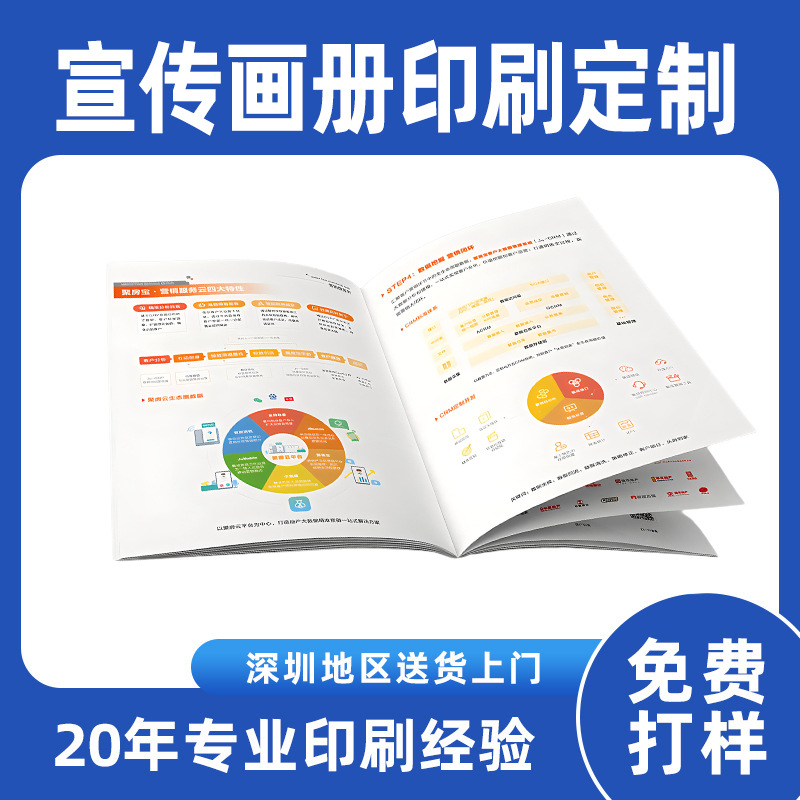 Flyer Book Printing Poster Printing Book Corporate Album Printing Product Album Brochure Printing Factory
