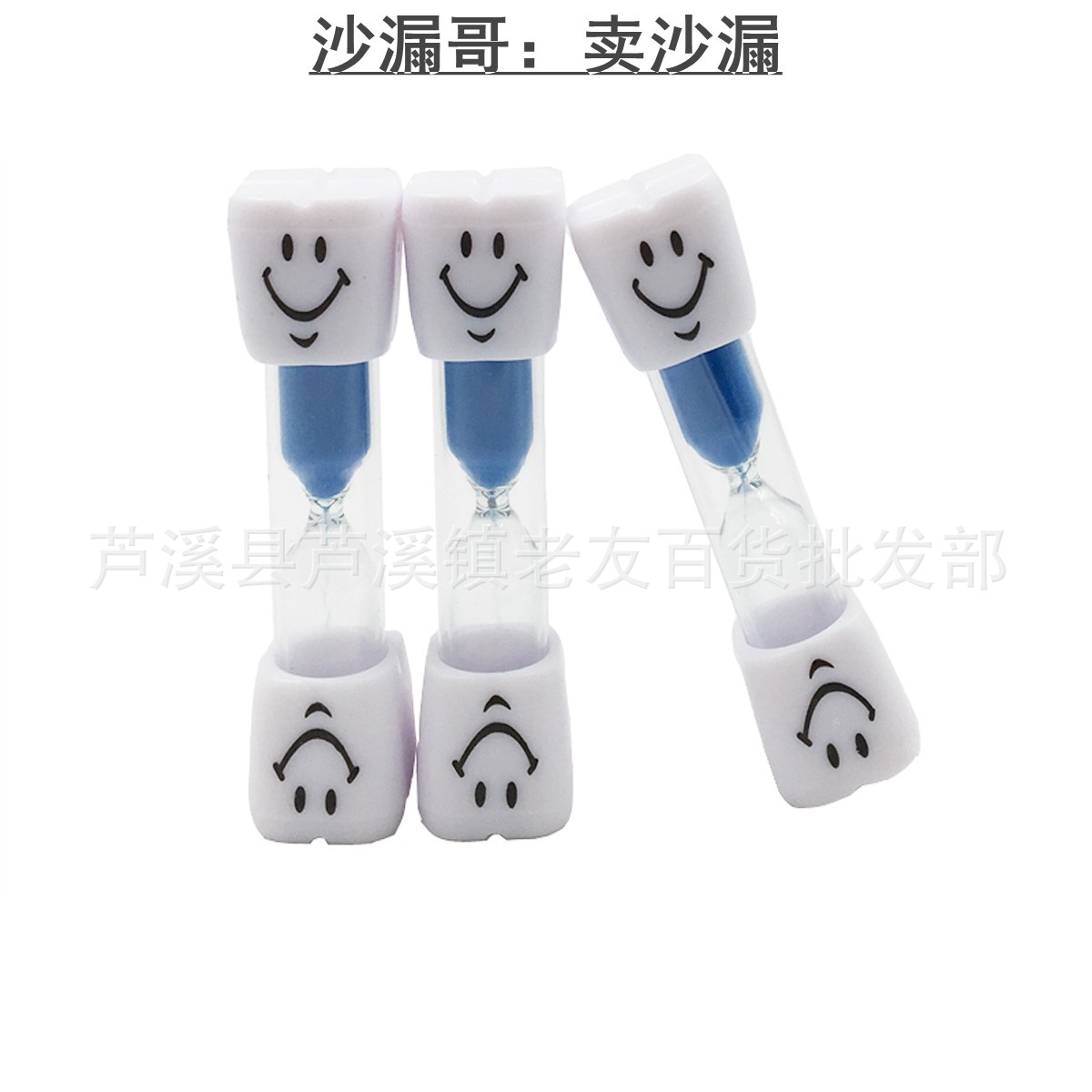 Factory three minutes plastic hourglass spot children brush their teeth three minutes Smiley hourglass timing Gifts Wholesale