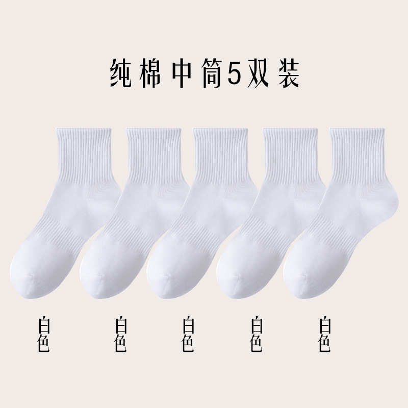 Picture of Socks New Wholesale Solid Color Mid-Calf Socks High Elastic Sports Socks Thickened Towel Bottom Black and White Men's Socks Zhuji Socks