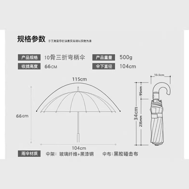 Picture of 10 bone automatic umbrella self-opening opaque black rubber sunscreen sun umbrella curved handle three-fold umbrella advertising logo