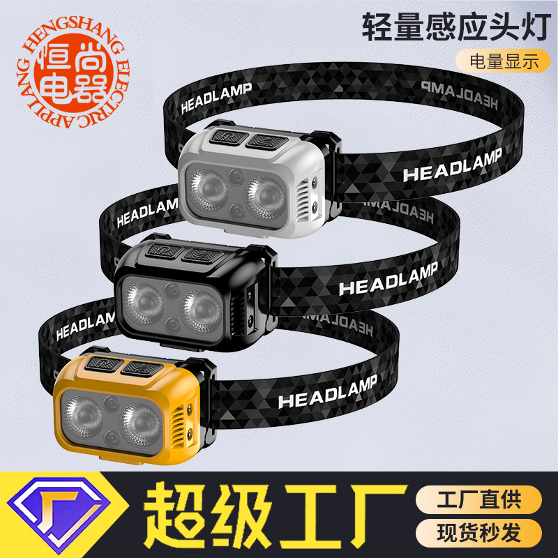 Rechargeable Induction Headlight Portable Strong Light Super Bright Night Fishing Light Outdoor Cycling Mountaineering Lightweight Head-Mounted Flashlight Headlight