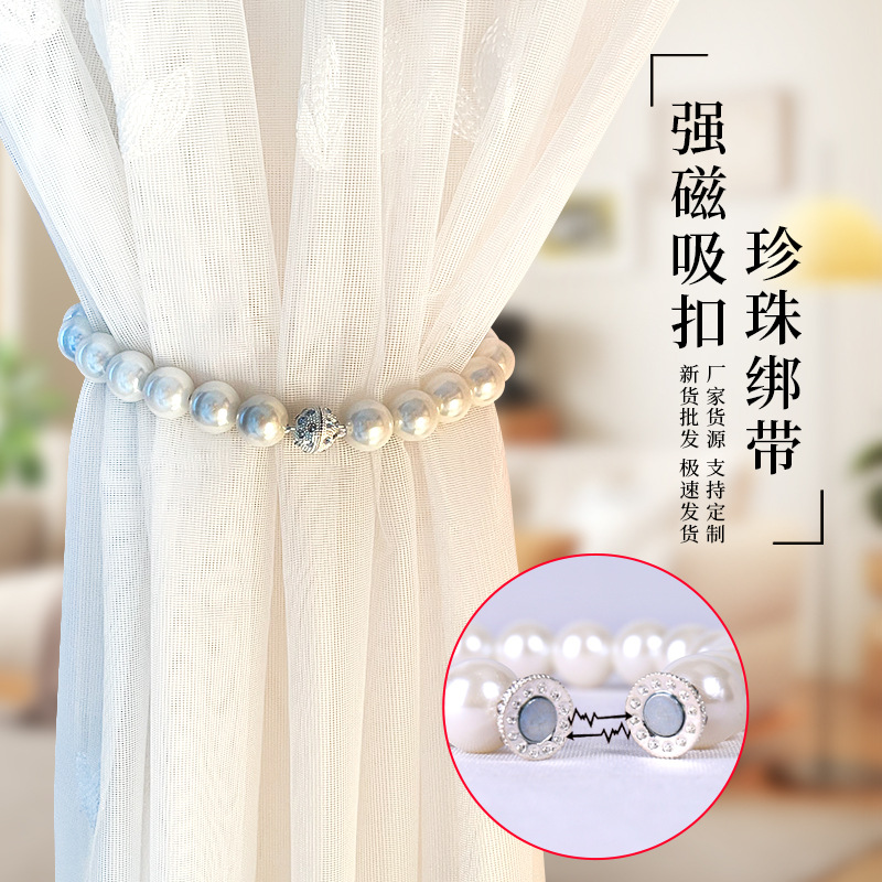 Picture of Pearl Curtain Straps, Accessible Luxury European Style Punch-Free Curtain Magnetic Buckle Straps, Pearl Buckle Storage Straps Factory