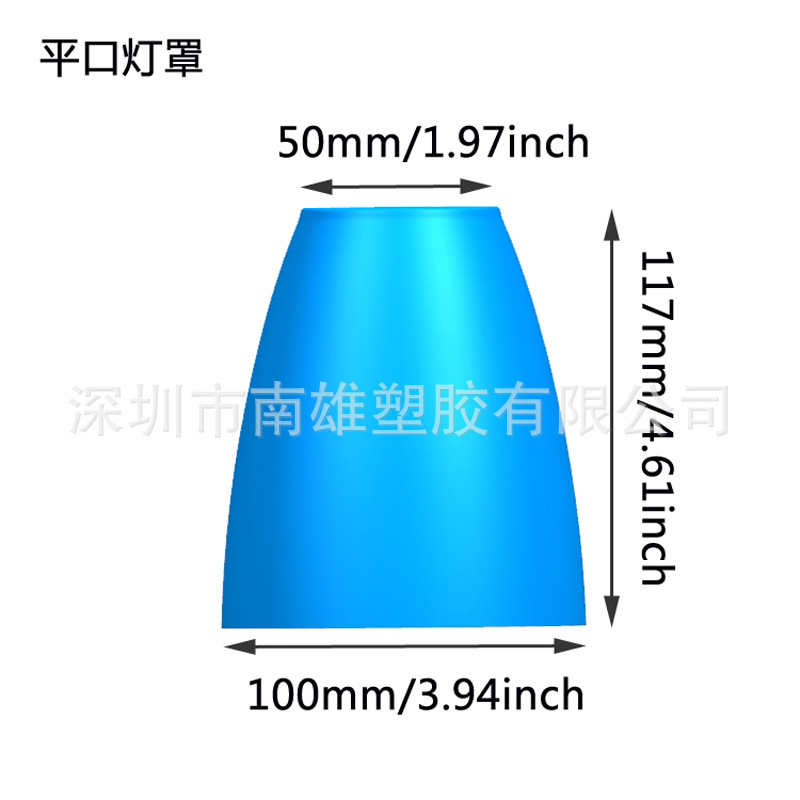 Flat mouth lampshade table lamp lampshade chandelier lampshade plastic lampshade night light camping lampshade lampshade diy