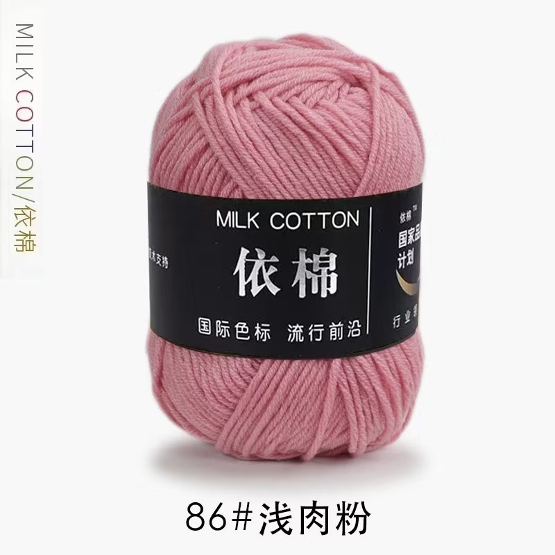 Picture of 4-Strand Milk cotton cotton baby line scarf line baby shoes woven material hand knitted crochet cotton wool ball