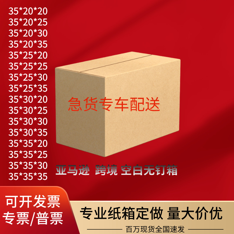 35 extra hard thickened moving carton large rectangular square storage and finishing logistics express packaging carton