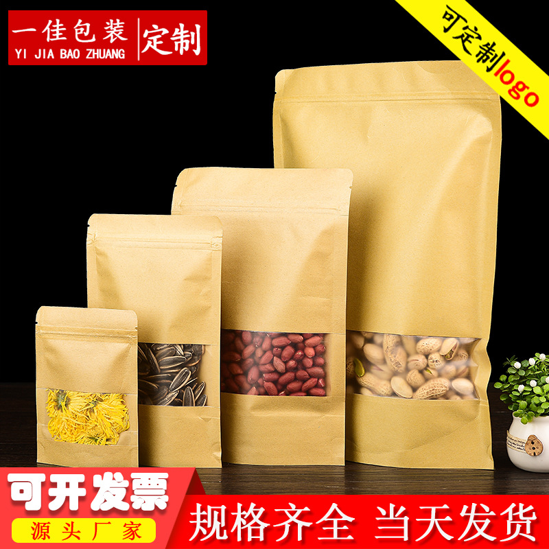 Frosted Window Kraft Paper Bag Nut Packaging Bag Kraft Paper Self-Standing Ziplock Bag Dry Fruit Moisture-Proof Seal