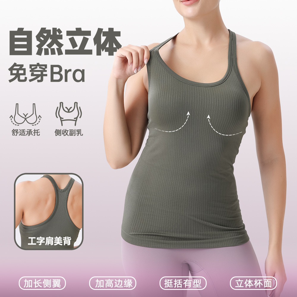 Slim-fit Long Rib Vest with Chest Pad Women's Seamless Breathable I-shaped Vest Quick-drying Fitness Sling