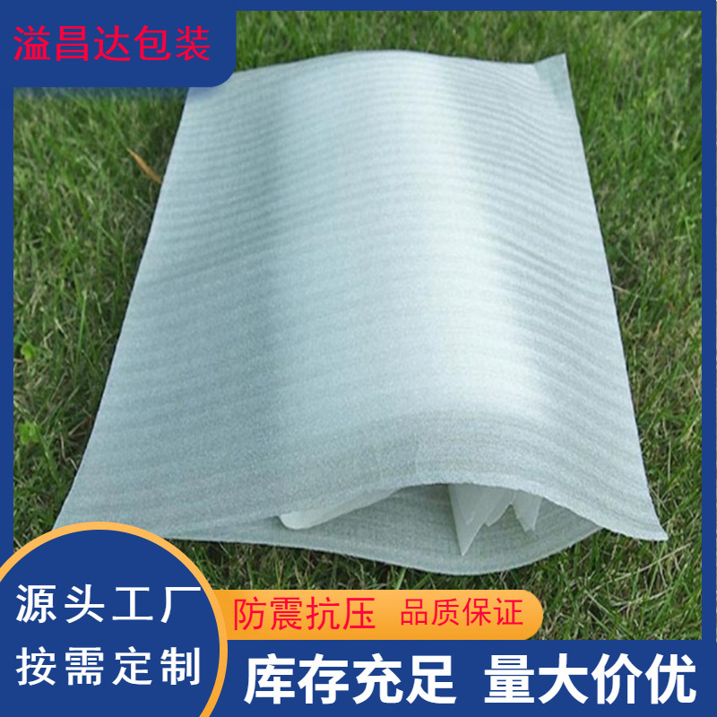 Long-term supply Foshan encrypted epe Pearl cotton bag Nanhai district environmental protection coated white pearl cotton bag in stock
