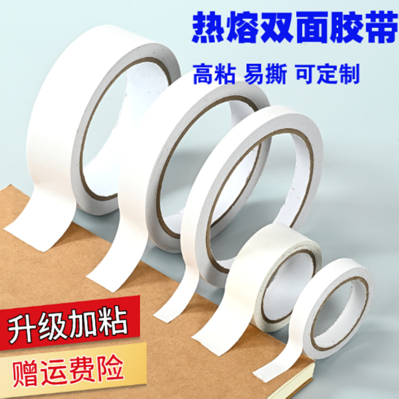 White double-sided adhesive tape strong adhesive hand tear transparent students hand matching office stationery double-sided adhesive manufacturers