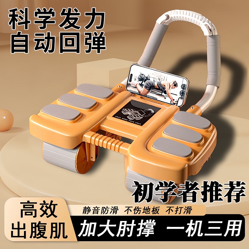 Abdominal Wheel Automatic Rebound Exercise Abdominal Muscle Training Artifact New Zhilian Four-wheel Six Elbow Support Fitness Equipment Abdominal Muscle Wheel