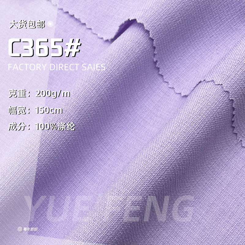 High-Quality Imitation Numbness Suit Fabric Polyester Small Fragrance Women's Fashion Casual Suit Pants Fabric