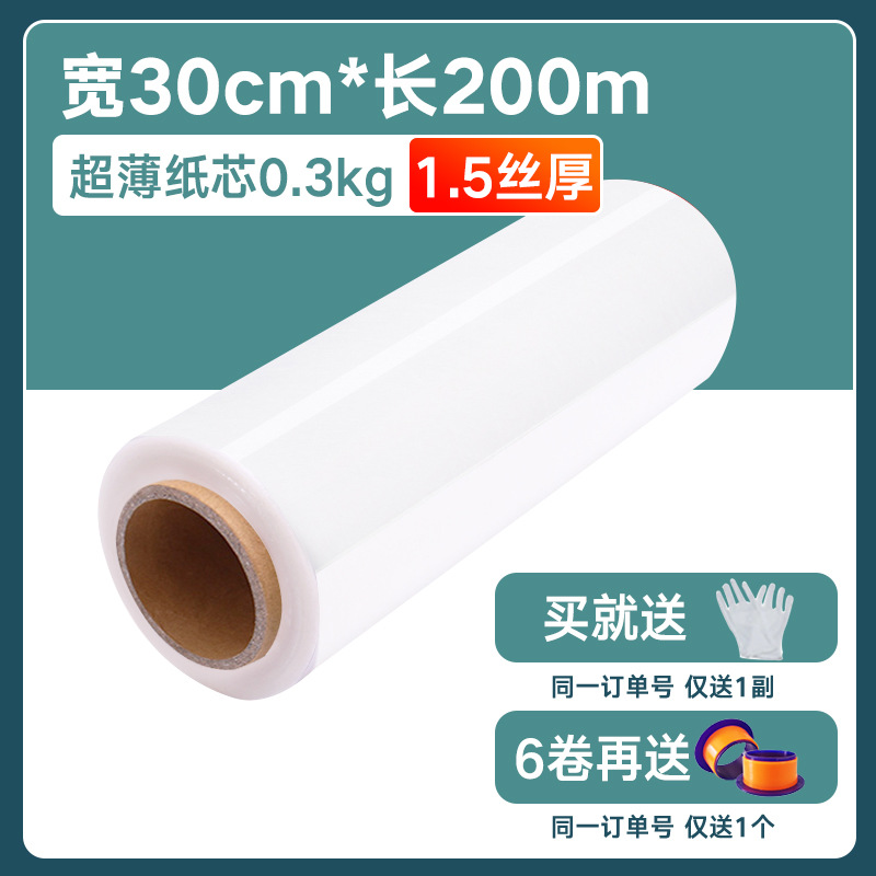 Picture of Small Roll Stretch Film 5cm Supermarket Vegetable Bundling Stretch Film 8cm Take-Out Box Leak-Proof Sealing Film 10cm Sapling Grafting Film