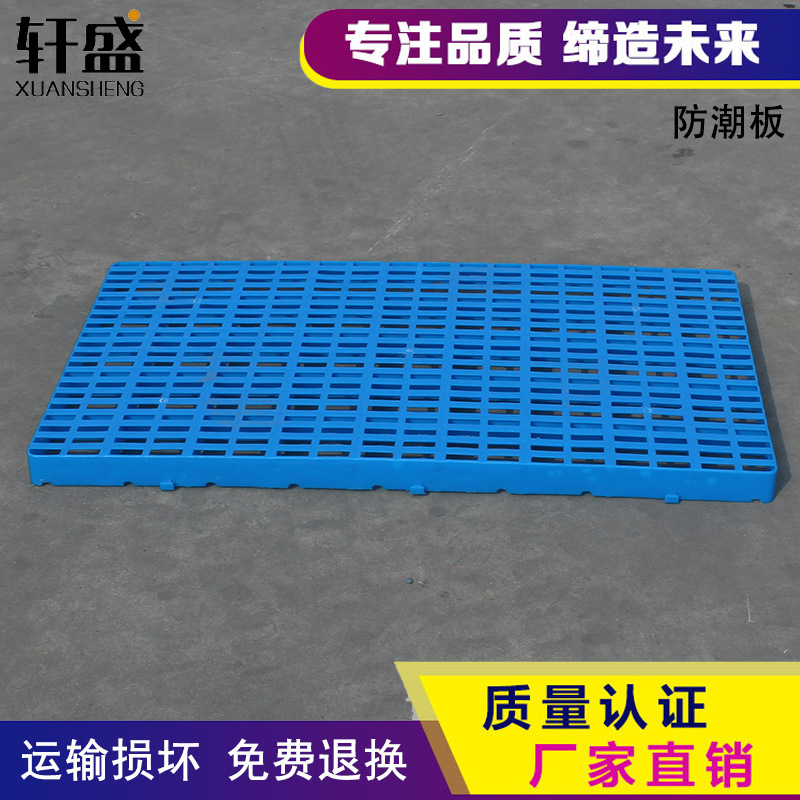 Plastic pallet forklift manufacturers wholesale moisture-proof Board base plate warehouse base plate base plate card pallet plastic board