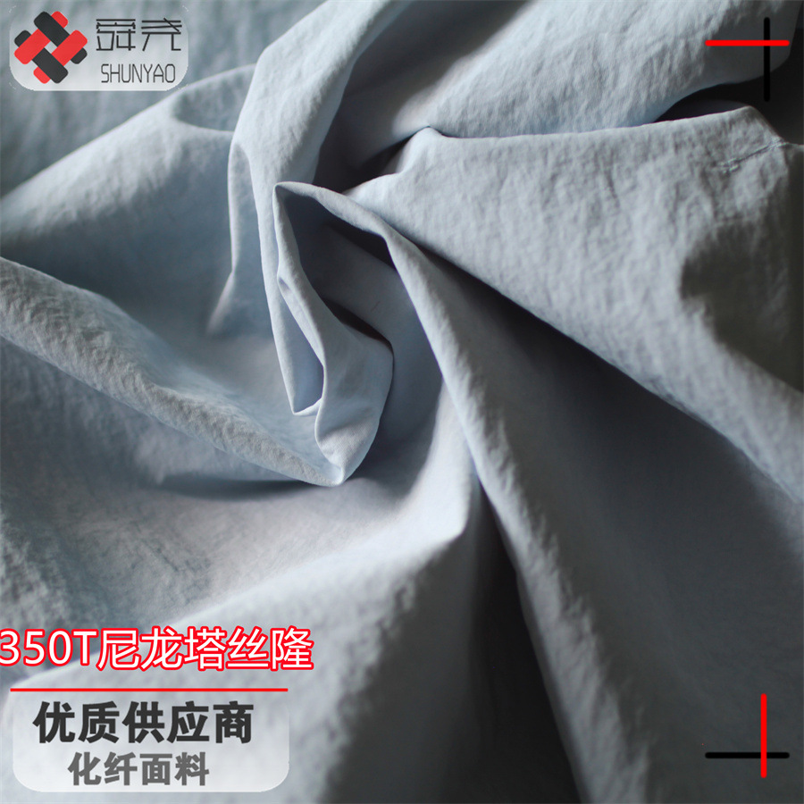 Shunyao 100g Matte Nylon Taslong 350T High-Density Wrinkled Nylon Taslon