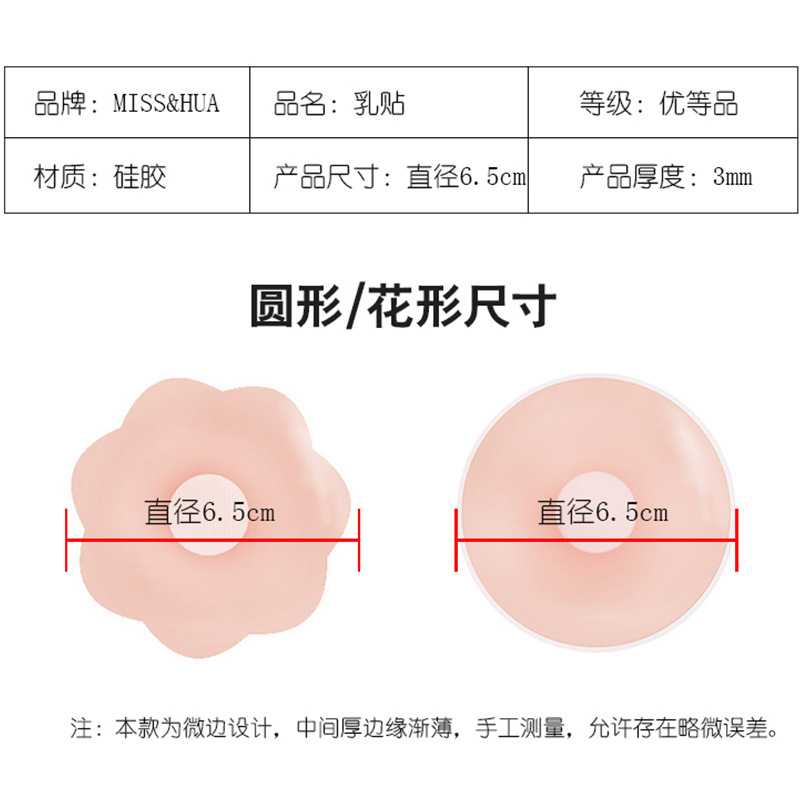 Picture of Breast Patch Wholesale Summer Disposable Breast Patch Small Breast Thin Transparent Silicone Breast Patch Nipple Patch Waterproof Dress for Women