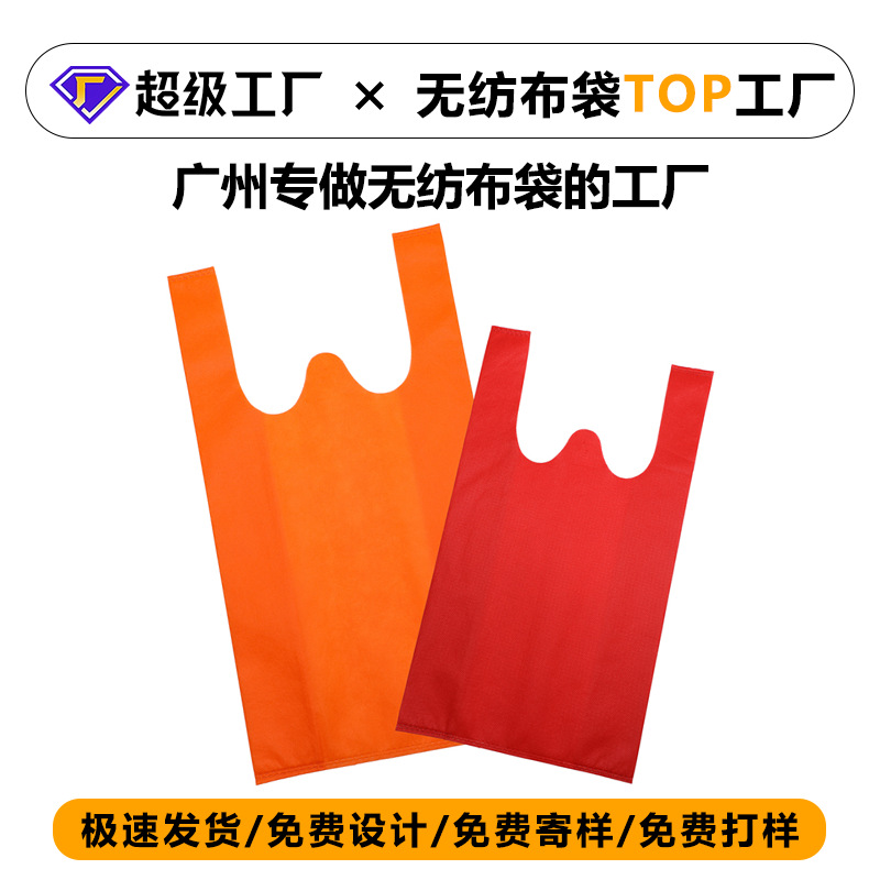 Non-woven vest bag degradable vest bag folding vest bag non-woven bag wholesale daily millions can be urgent